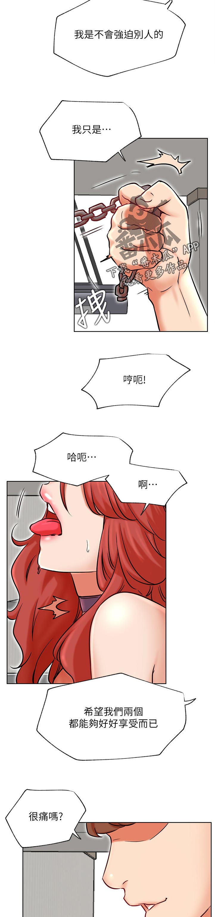 网红生活漫画,第76章：你可以讨厌我但一定要远离他5图
