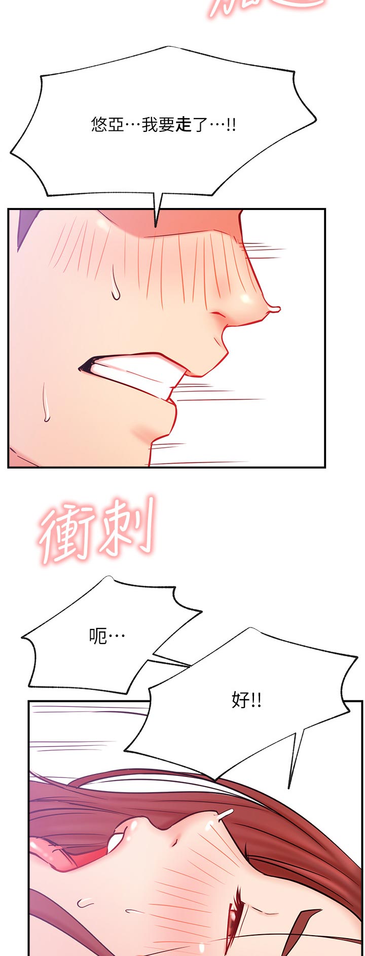 网红生活漫画,第52章：太过分1图