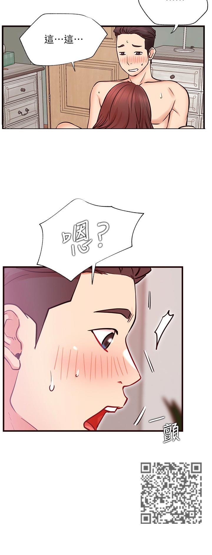 网红生活漫画,第50章：不会这样子结束吧1图