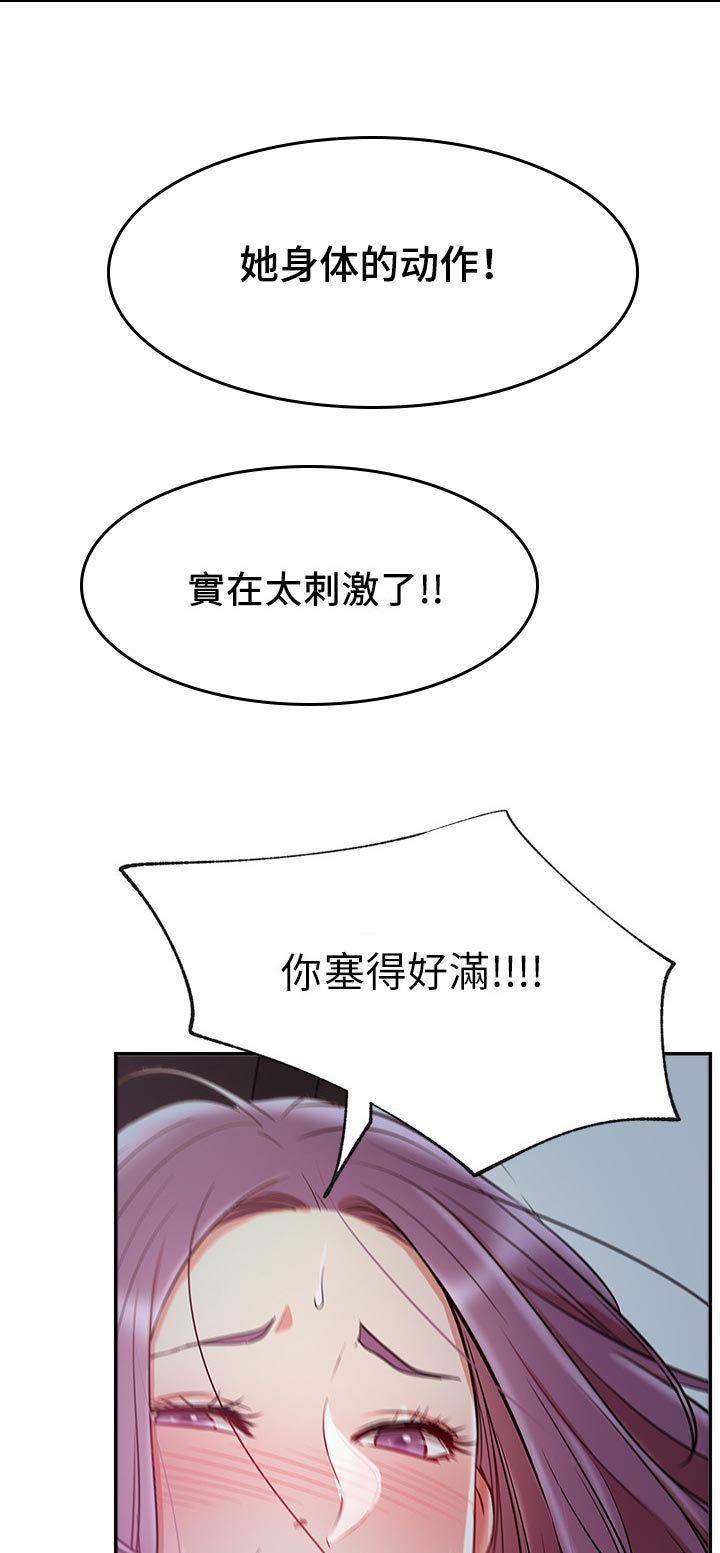 网红生活漫画,第40章：到底是谁3图