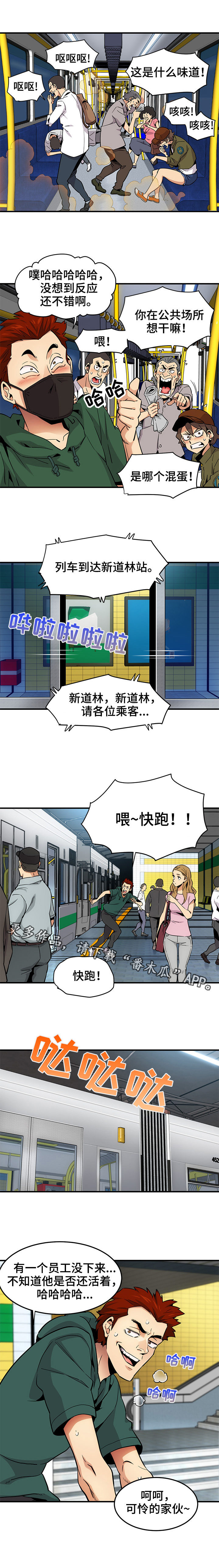 公寓保洁图片漫画,第15章：直播1图