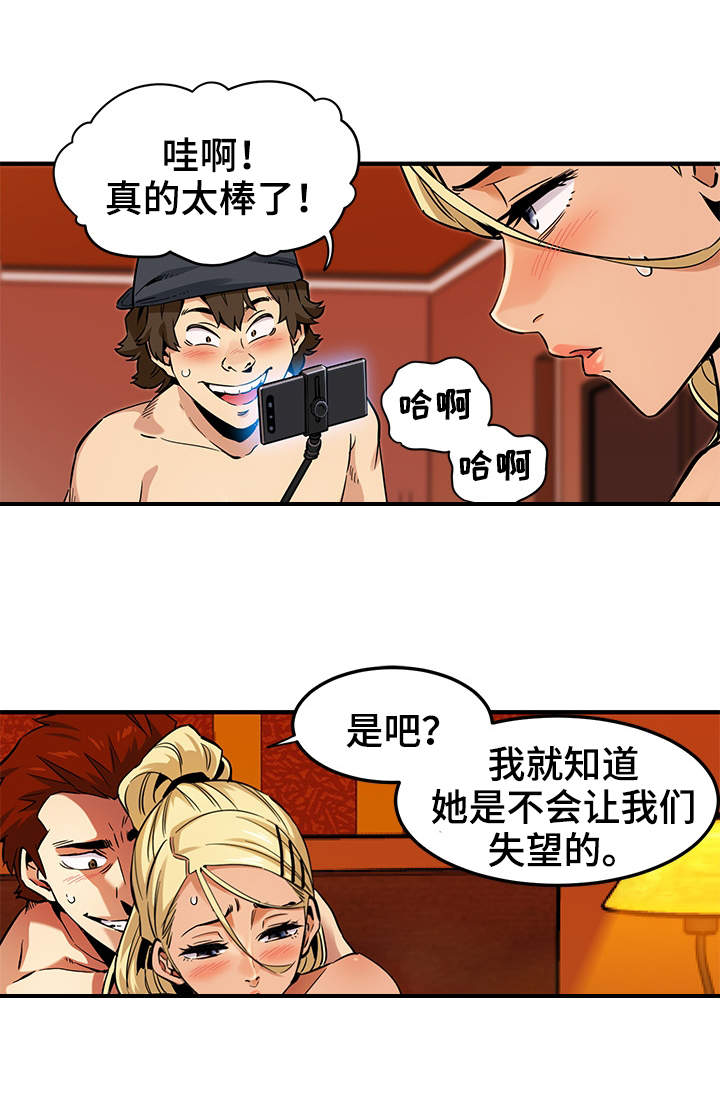 公寓保洁兼职信息漫画,第16章：人心险恶3图