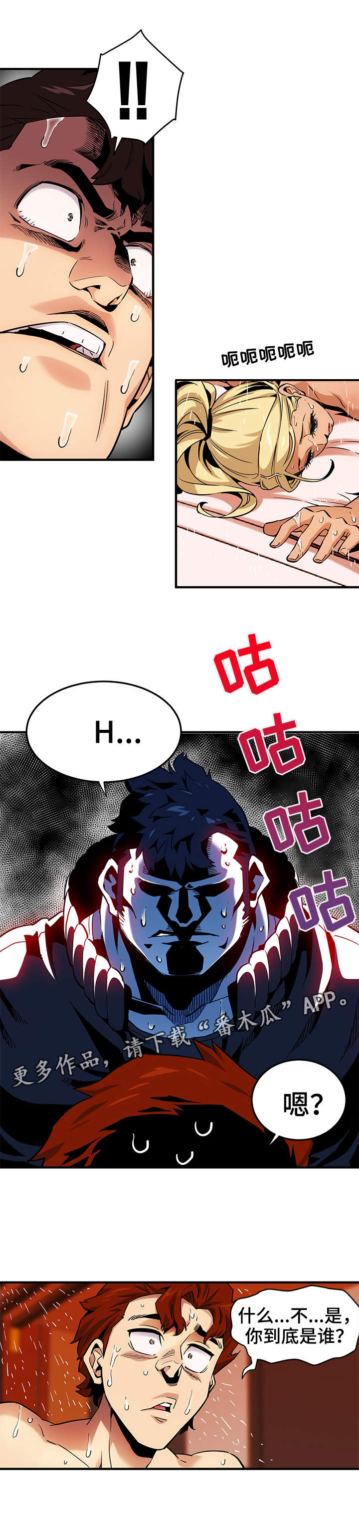 公寓保洁详细教程漫画,第16章：人心险恶5图