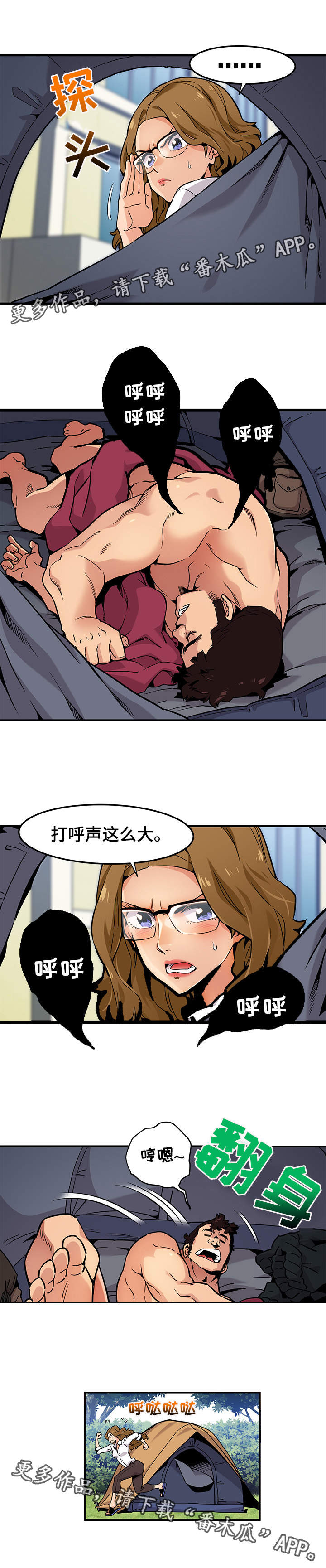保镖公司多少钱漫画,第6章：景象壮观4图