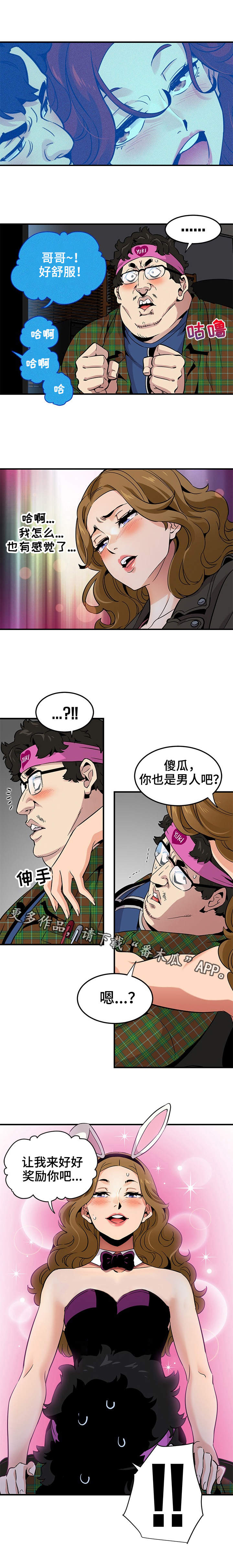 公寓安保服务详情漫画,第22章：证据5图