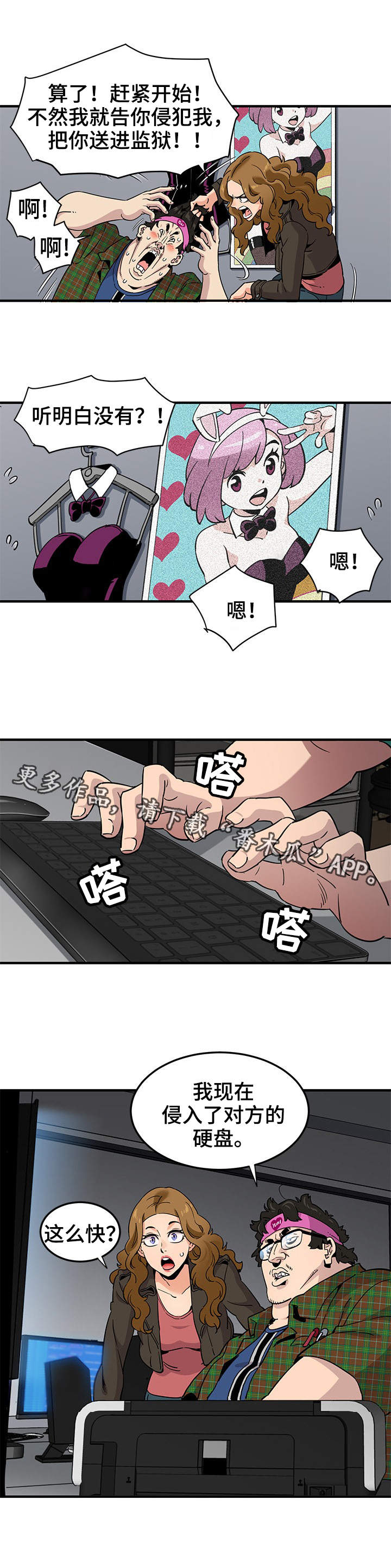 公寓安保服务详情漫画,第22章：证据1图