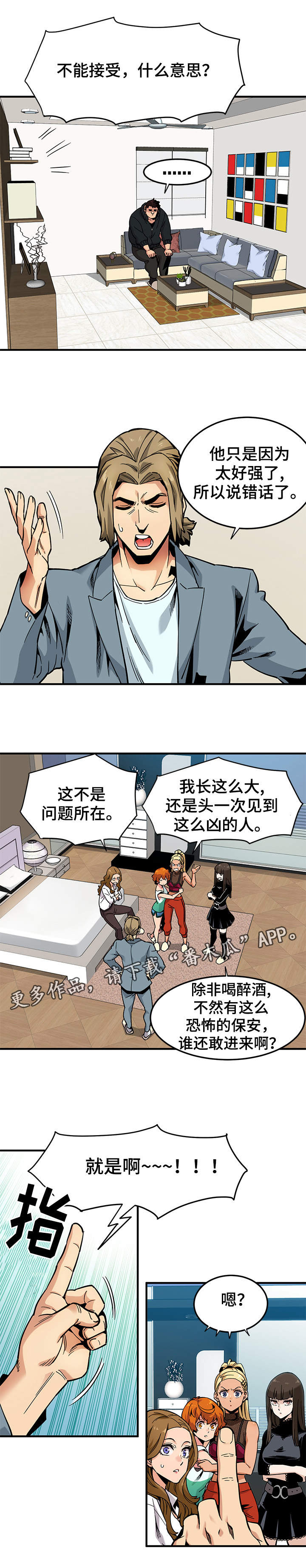 公寓保洁工资一般是多少漫画,第5章：条件4图