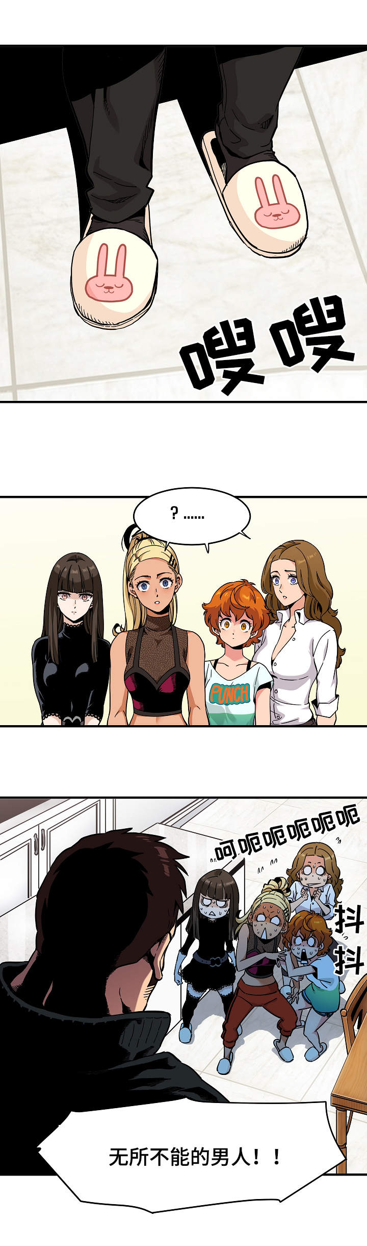 保镖公司多少钱漫画,第1章：侦探H3图