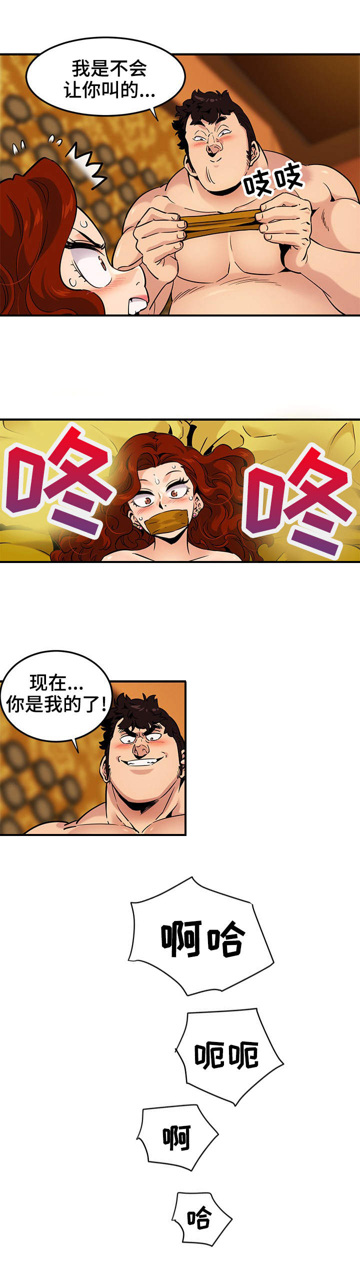 公寓保镖漫画,第19章：假戏真做4图