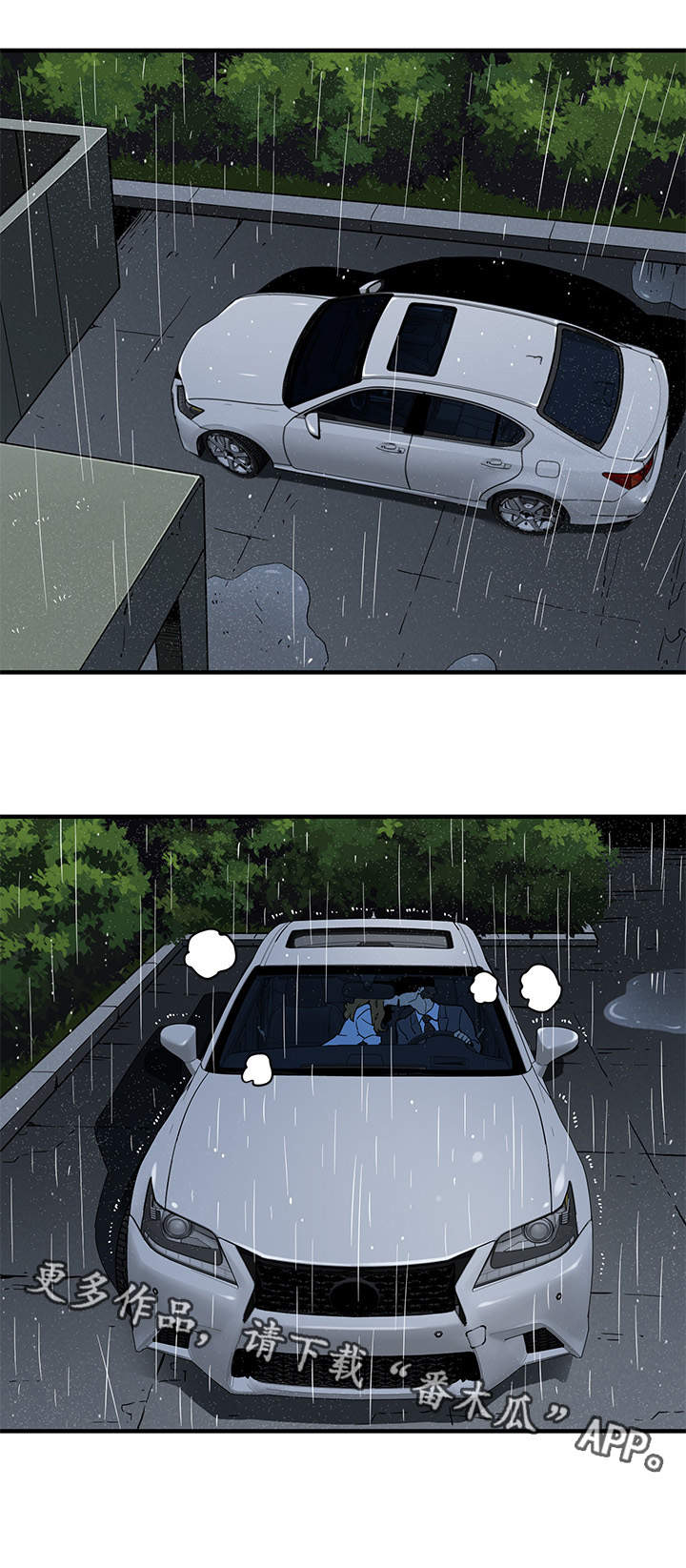 公寓保洁怎么做又快又干净漫画,第8章：报酬4图