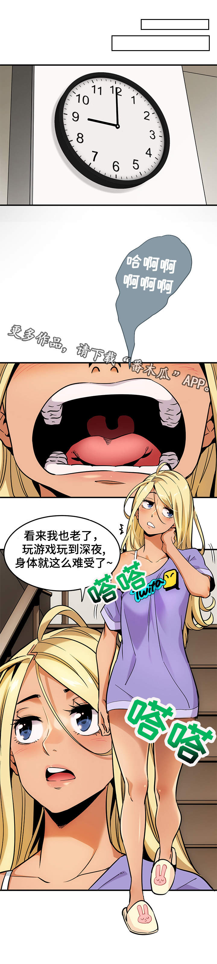 公寓保洁违规事件漫画,第6章：景象壮观4图