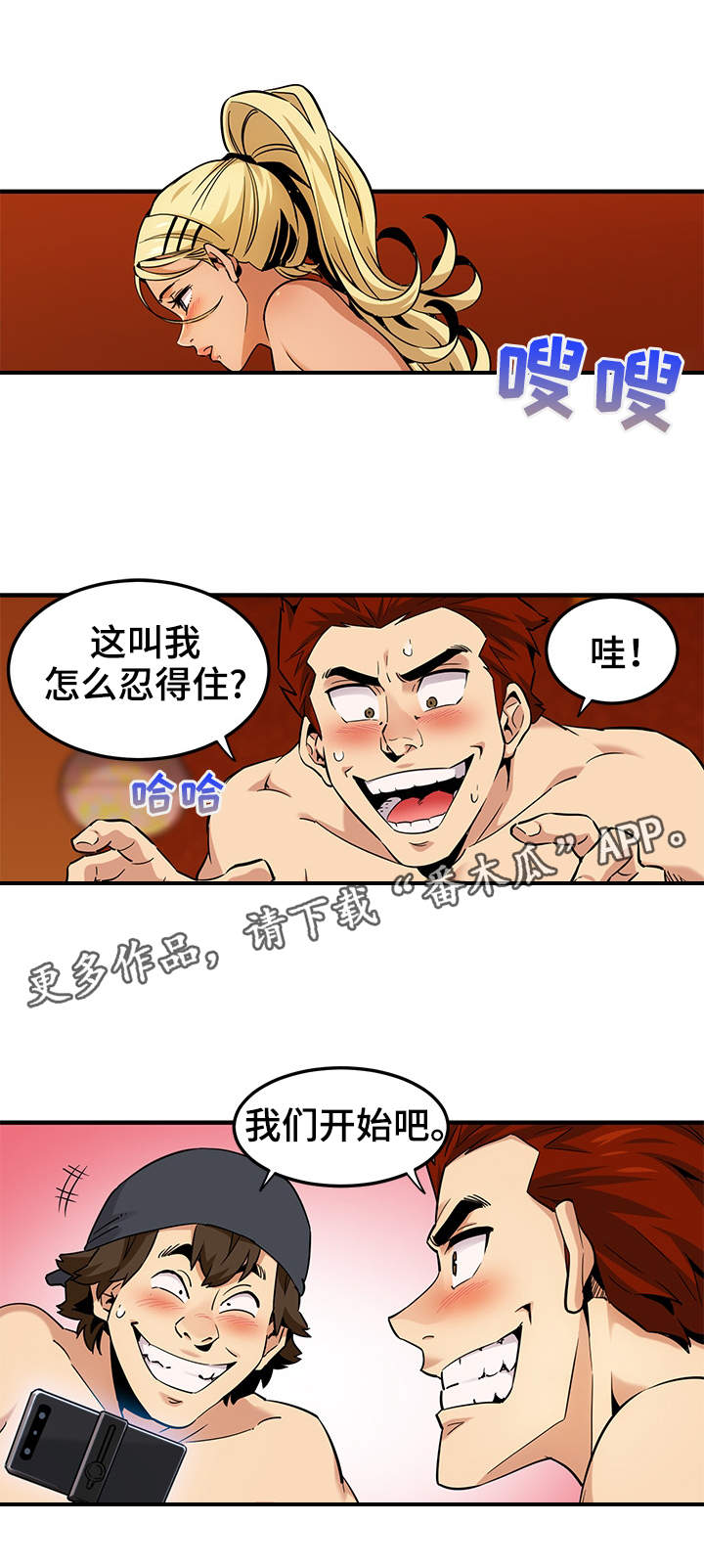 公寓保洁详细教程漫画,第16章：人心险恶1图