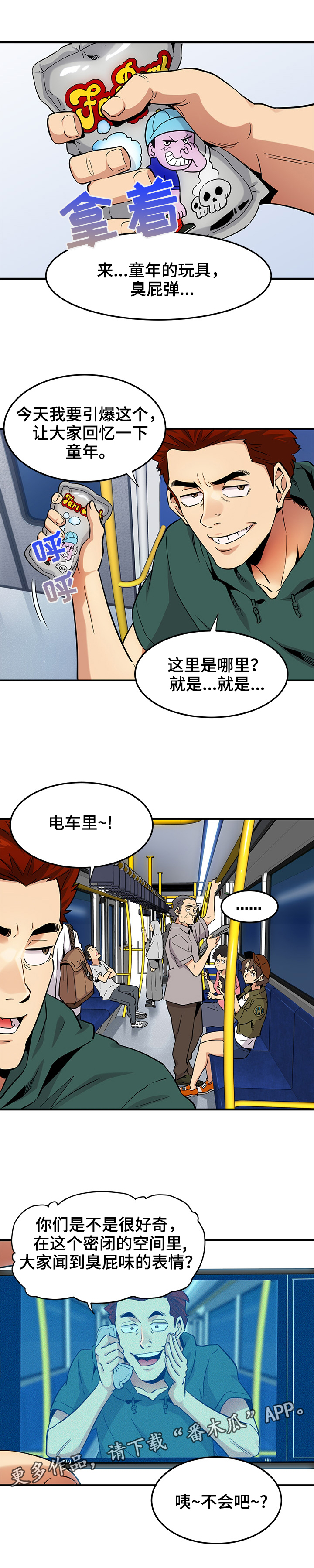 保镖雇佣费用漫画,第14章：幕后之人5图