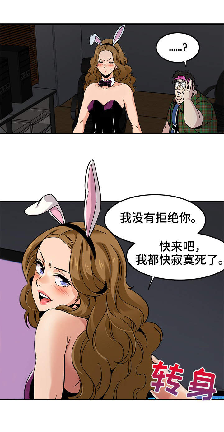公寓隔层楼房效果图漫画,第23章：奖励5图