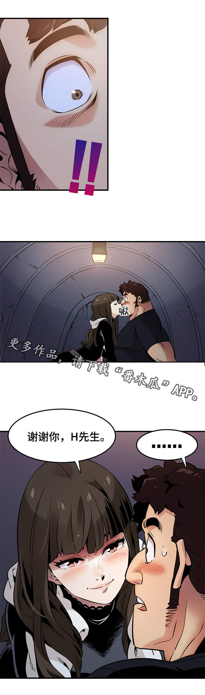 公寓电影漫画,第10章：酒桌游戏4图