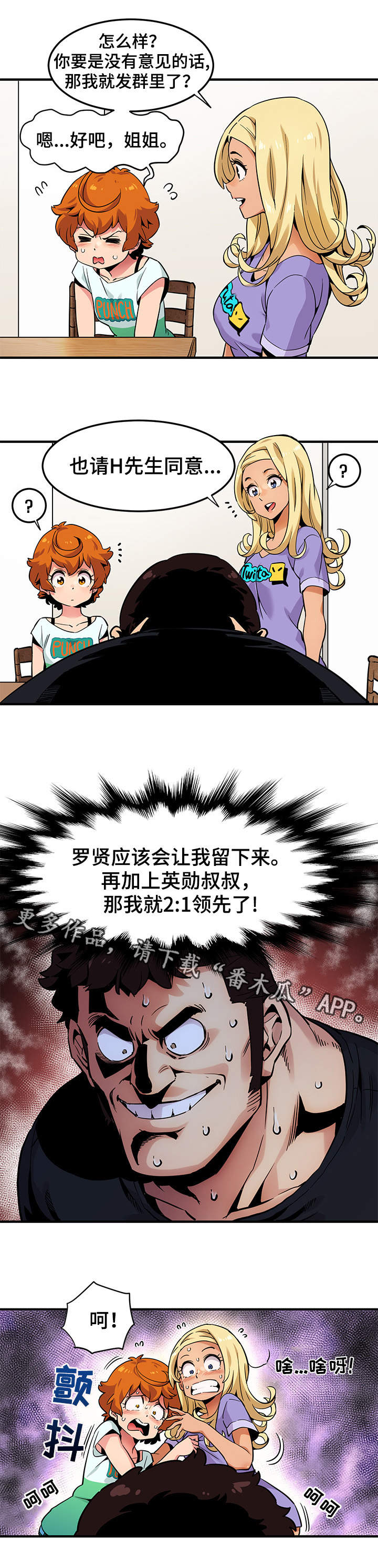 公寓保洁怎么做又快又干净漫画,第8章：报酬2图