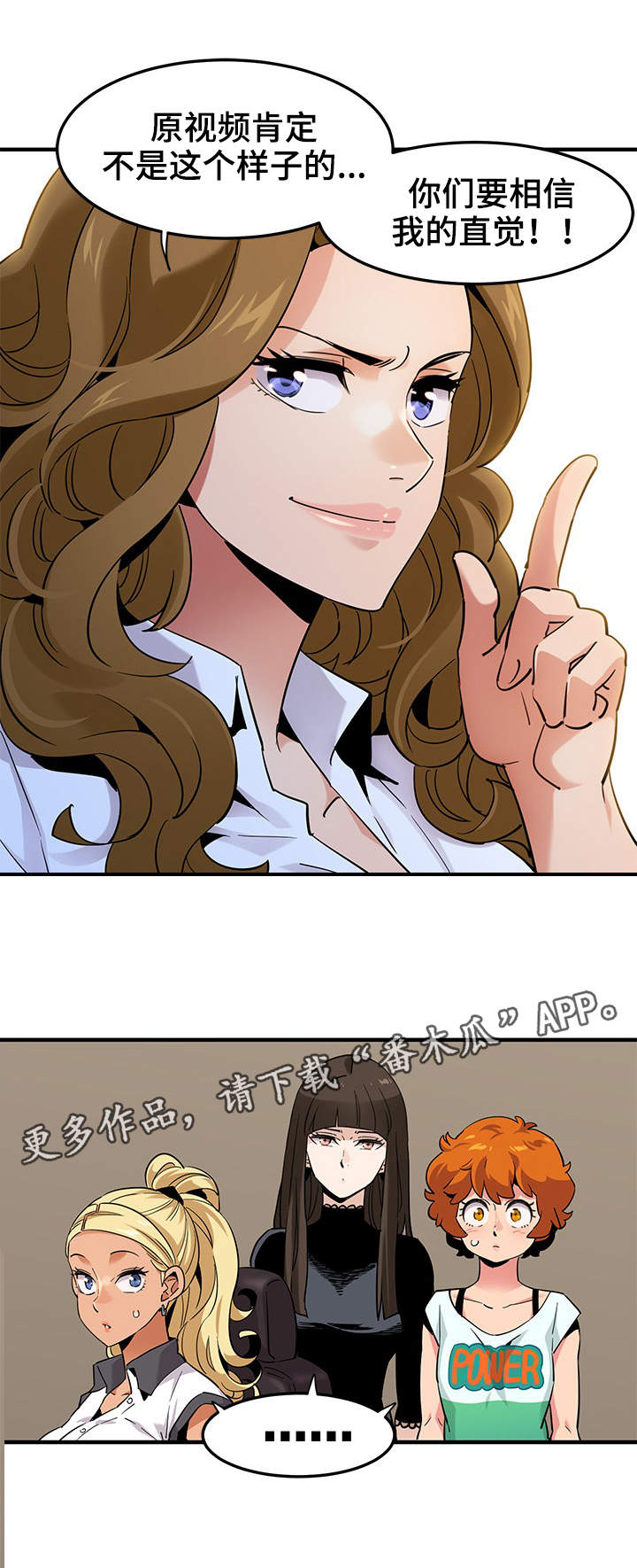 公寓电影漫画,第21章：擦边球3图