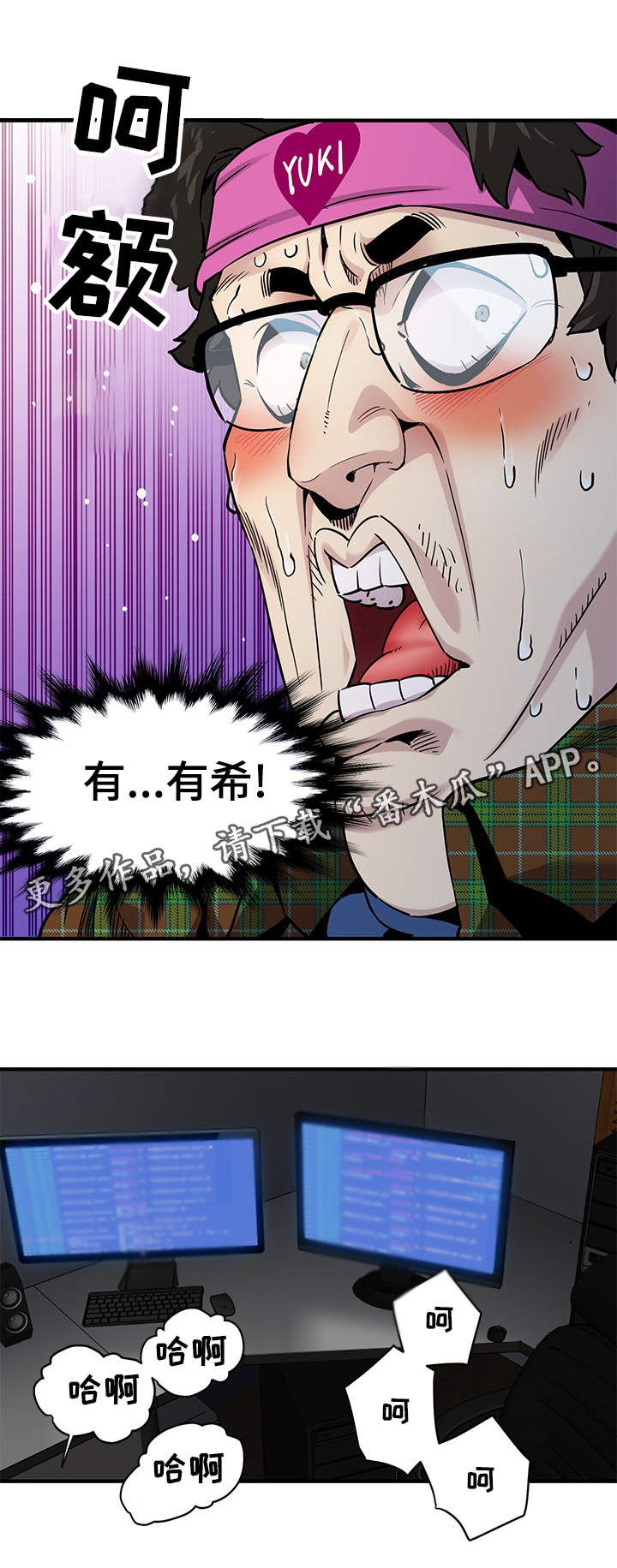 公寓和住宅的区别漫画,第23章：奖励1图