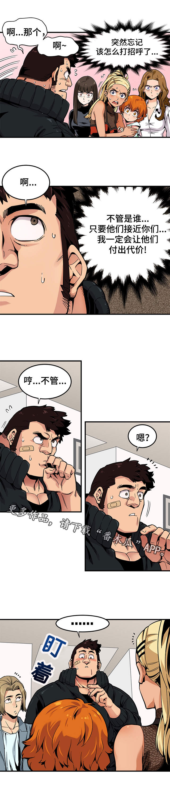 公寓保洁工资一般是多少漫画,第5章：条件1图