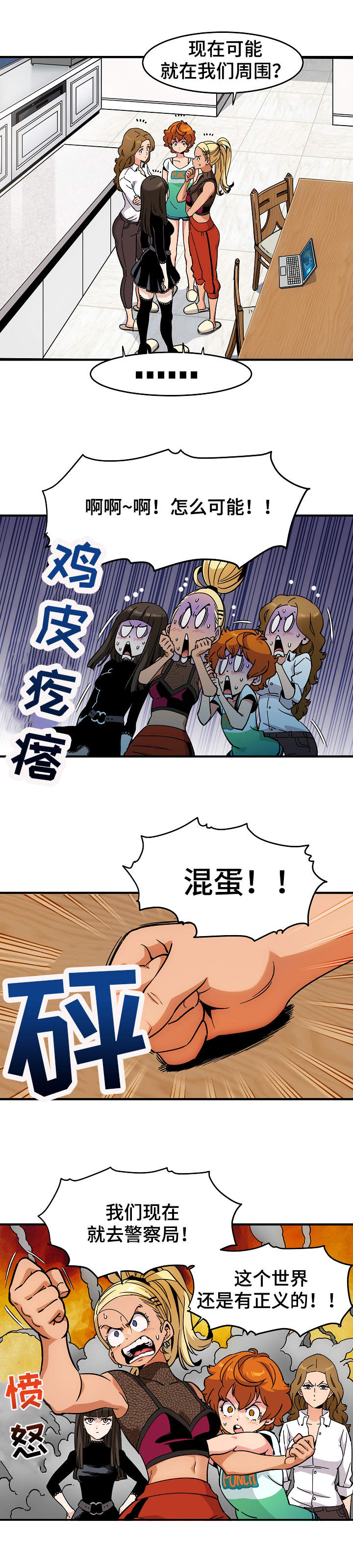 保镖公司多少钱漫画,第1章：侦探H4图