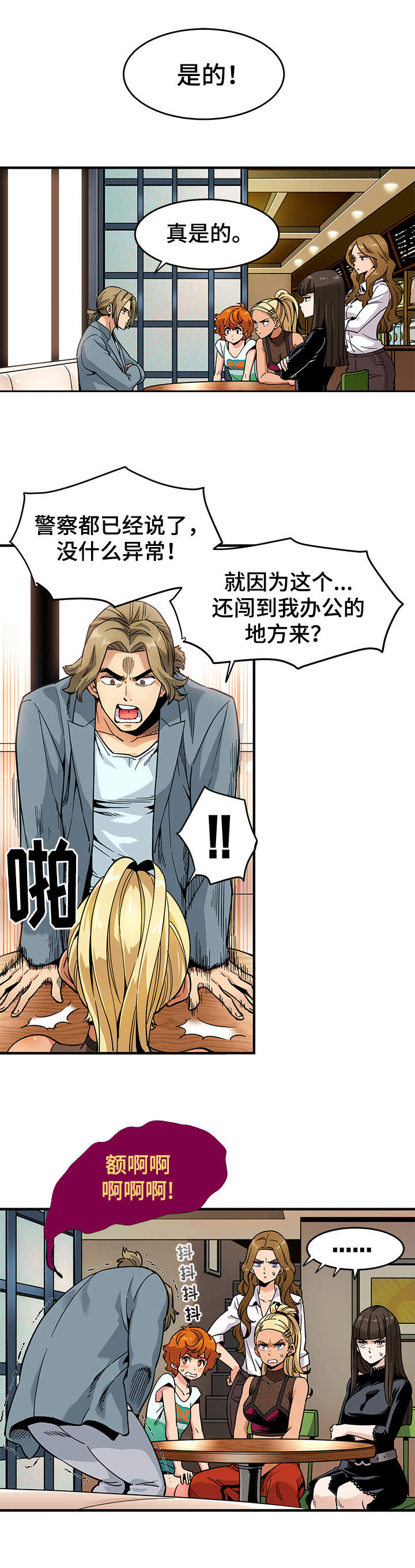 公寓保洁工作总结漫画,第2章：退房2图