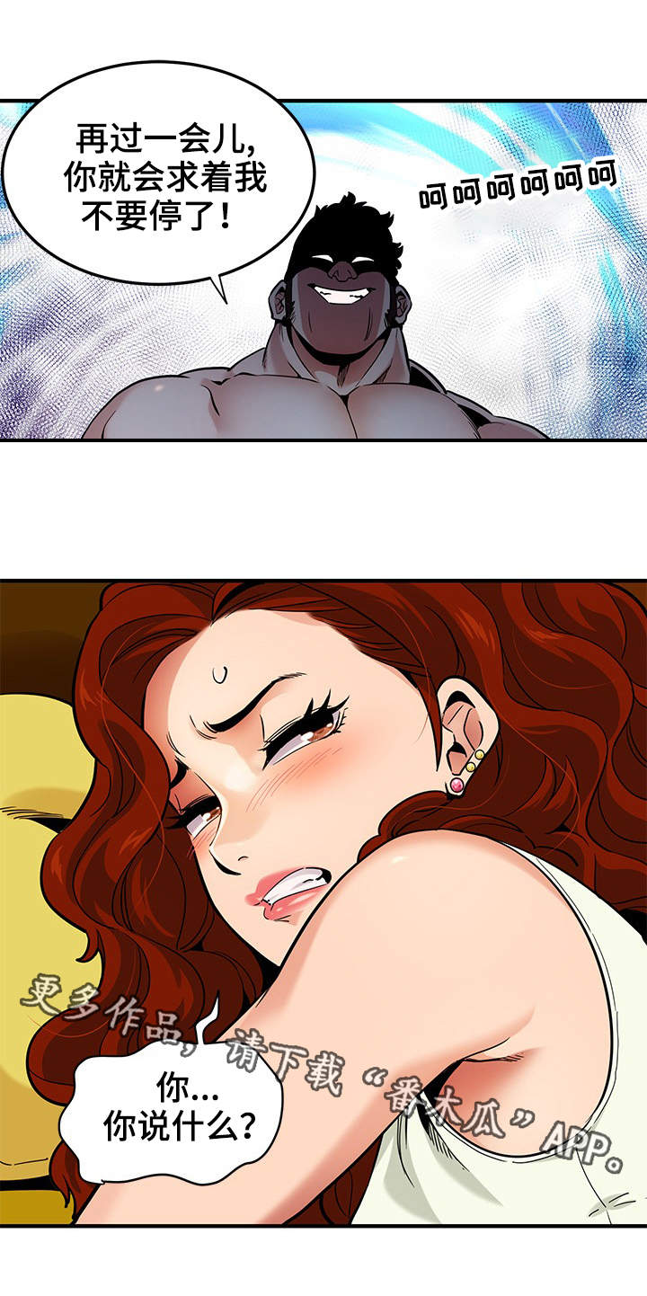 公寓保洁价格表漫画,第19章：假戏真做5图