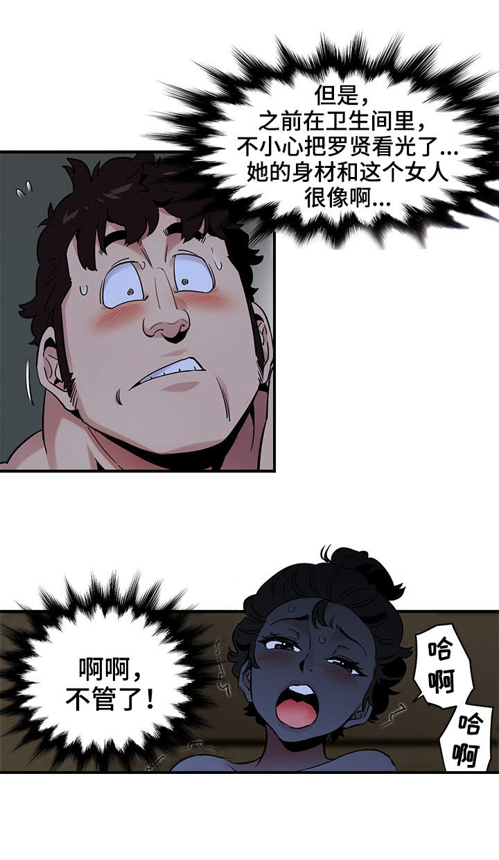 公寓保洁日常工作有哪些漫画,第25章：礼物5图