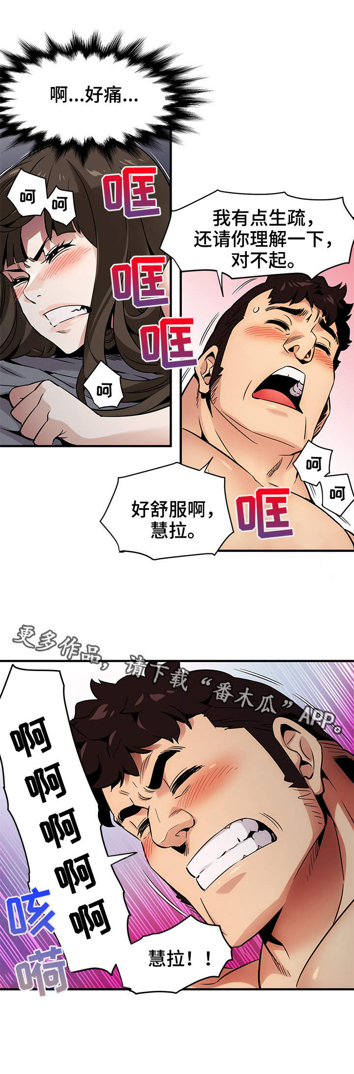 公寓保洁价格表漫画,第12章：投票3图