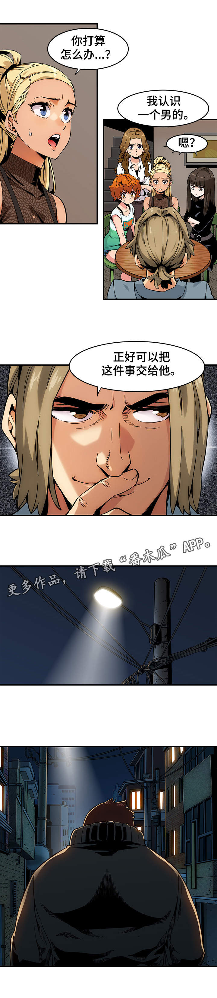 公寓保险赔付流程漫画,第3章：歹徒3图