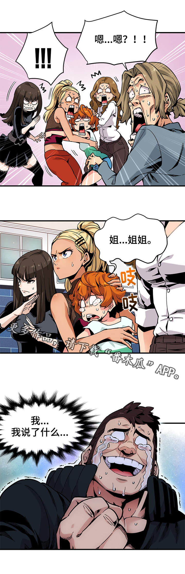 公寓保洁工资一般是多少漫画,第5章：条件3图