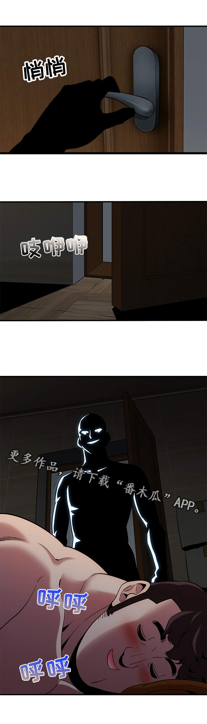 公寓保洁价格表漫画,第24章：庆祝2图