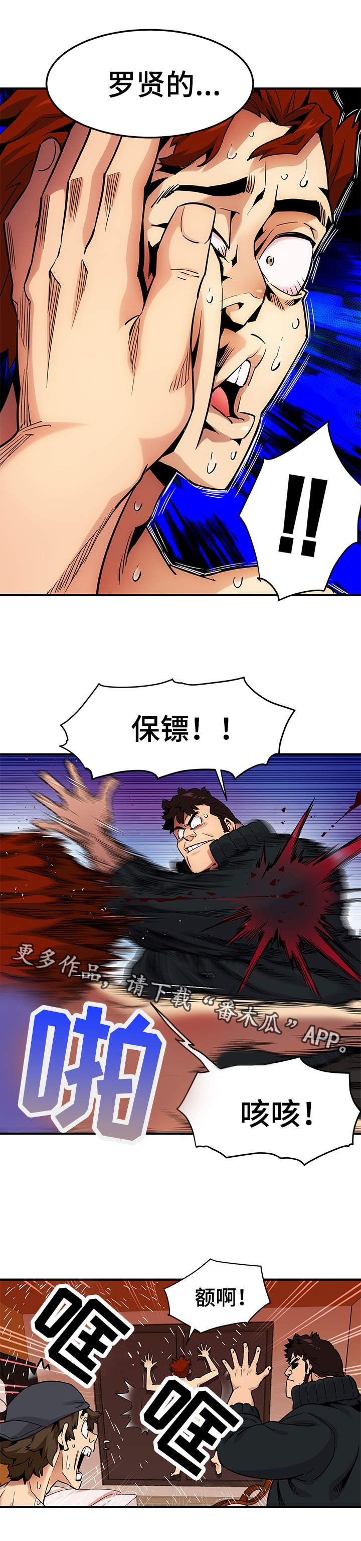 公寓保洁员靠谱吗漫画,第16章：人心险恶1图