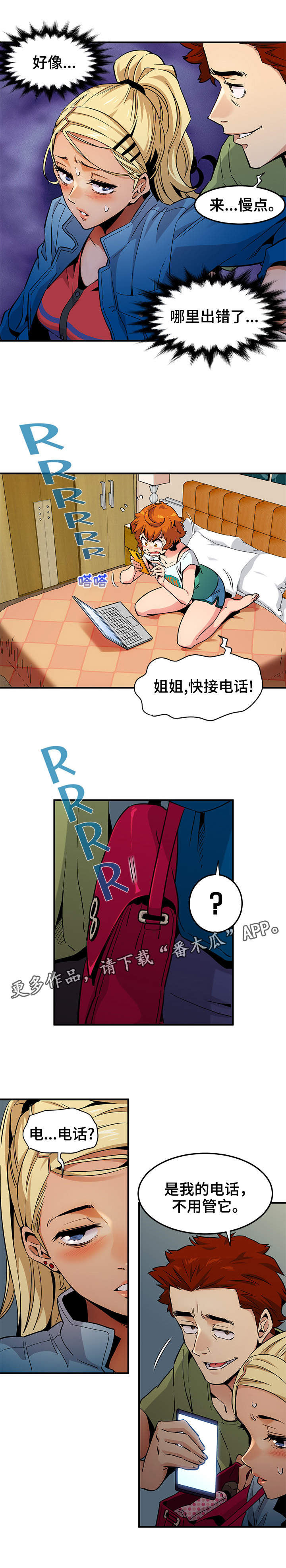 公寓保洁图片漫画,第15章：直播4图