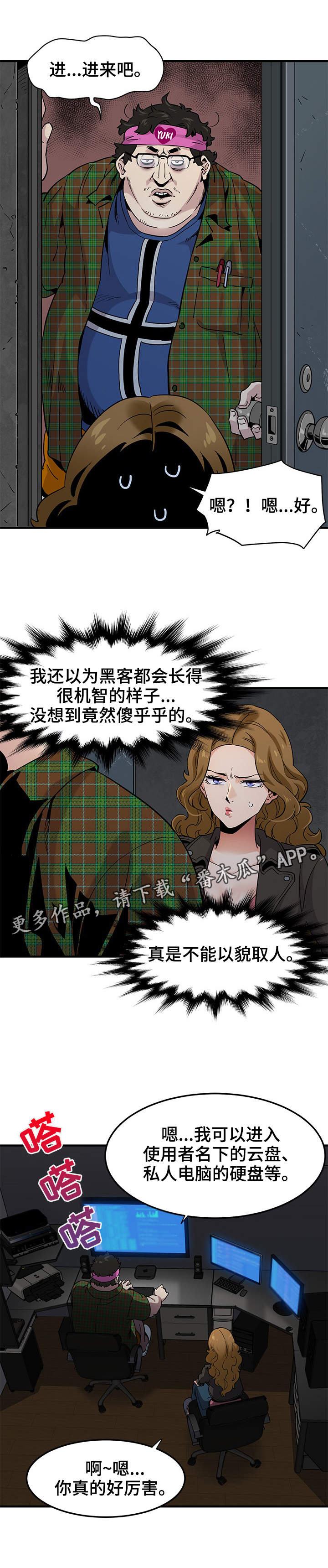 保镖公司多少钱漫画,第22章：证据2图