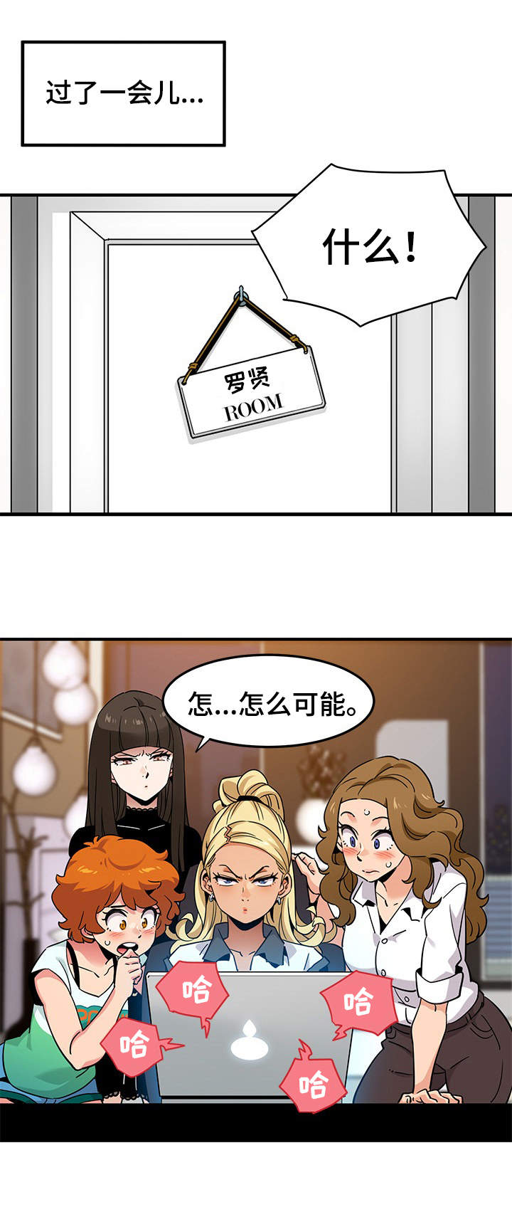 公寓电影漫画,第21章：擦边球1图