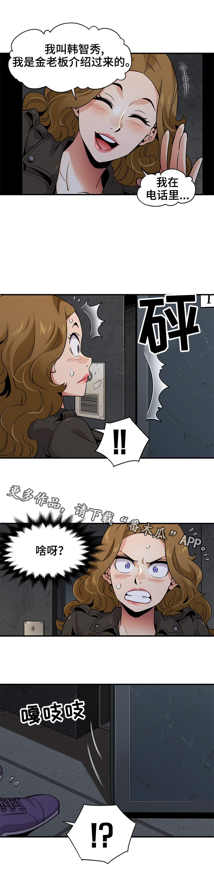 保镖公司多少钱漫画,第22章：证据1图