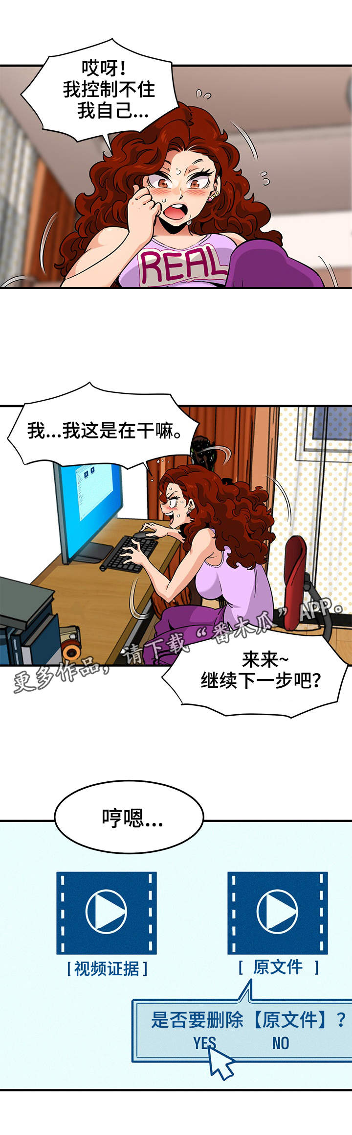 公寓房漫画,第20章：视频3图