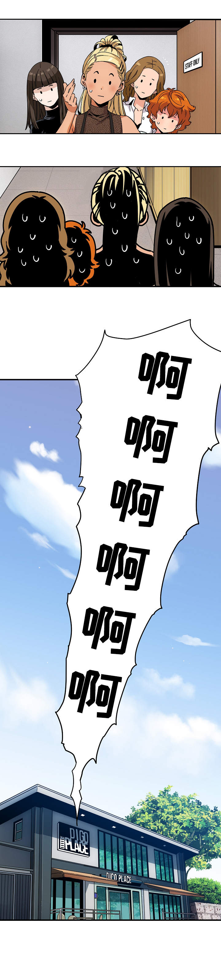 保镖雇佣费用漫画,第2章：退房5图