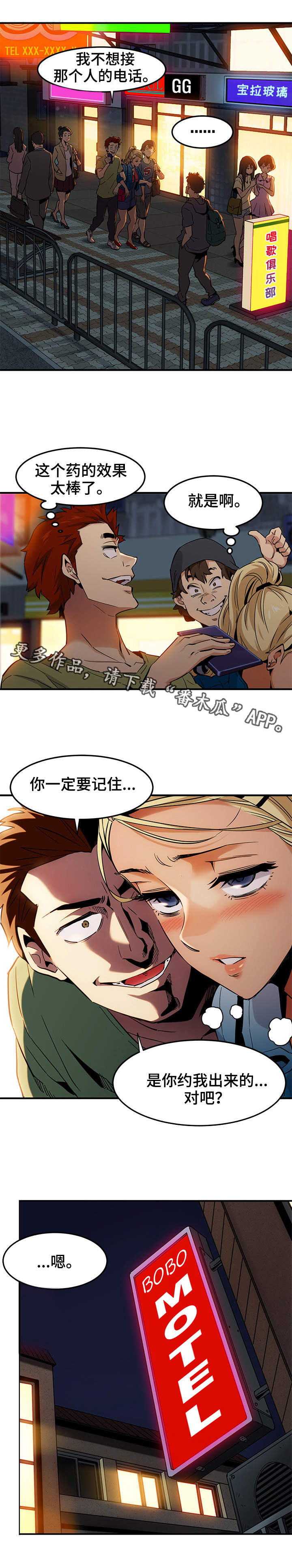 公寓保洁图片漫画,第15章：直播5图