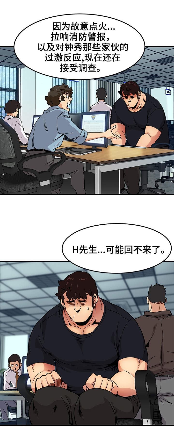 公寓和住宅的区别漫画,第17章：辩护2图