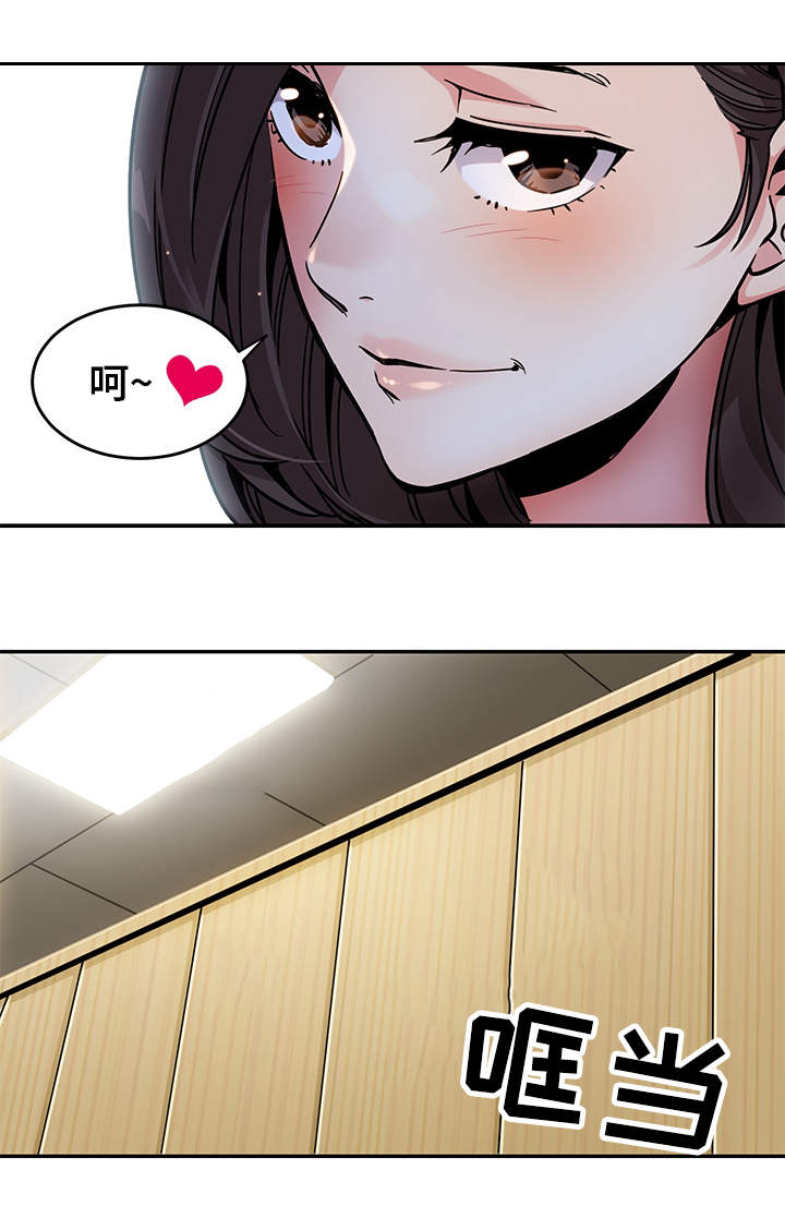 保镖雇佣费用漫画,第2章：退房3图