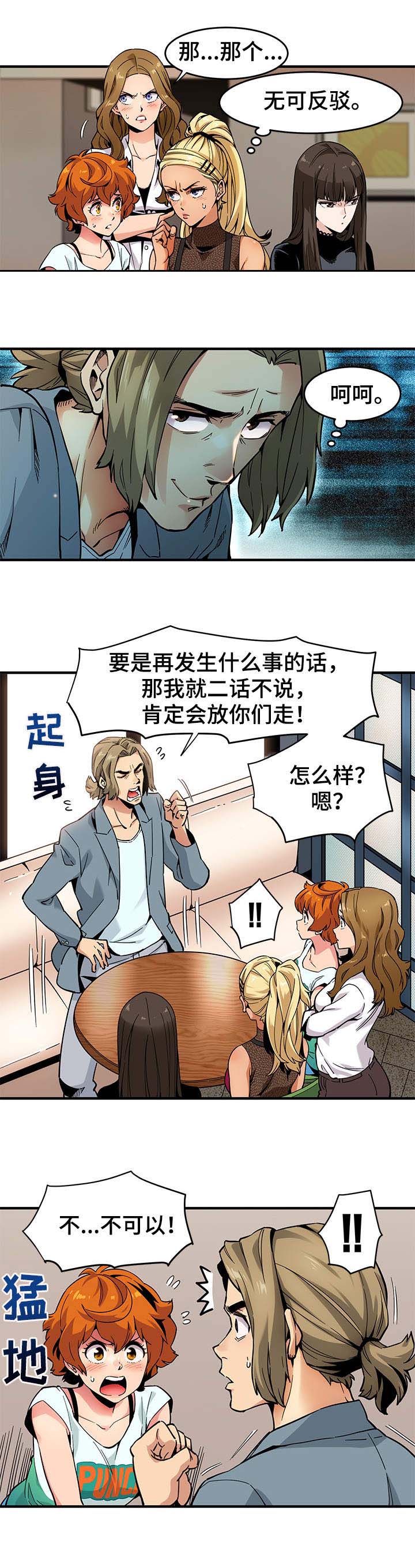 公寓保洁工作总结漫画,第2章：退房4图