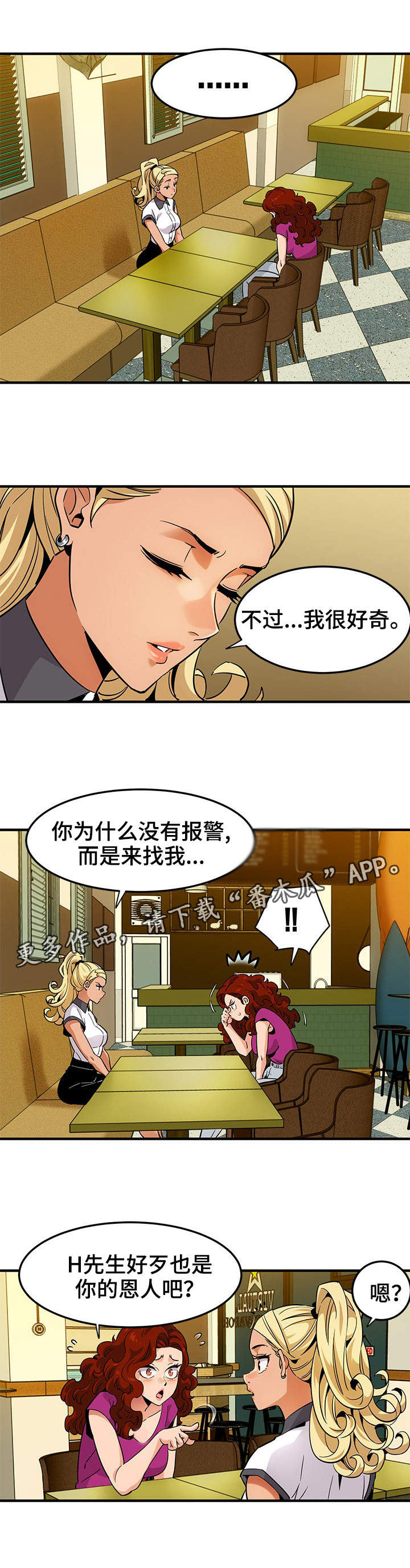 公寓房漫画,第20章：视频5图