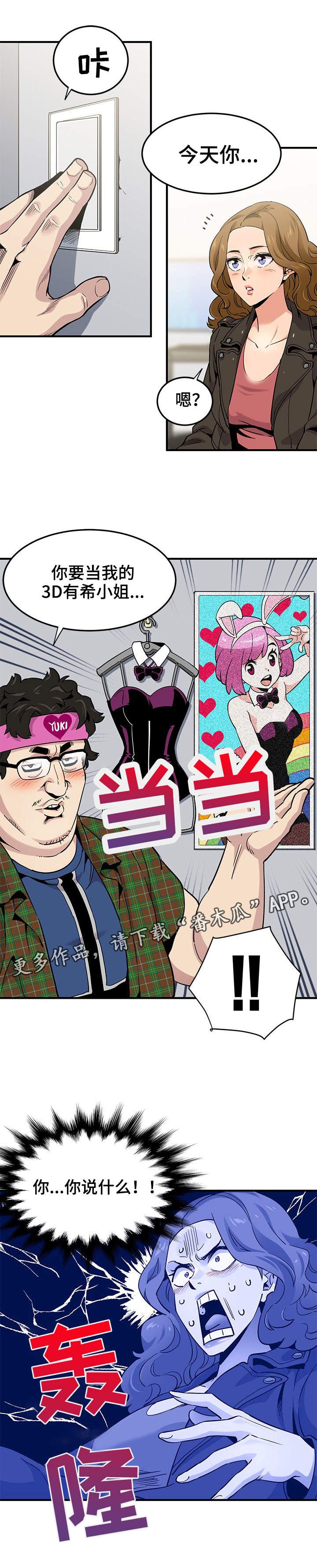 保镖公司多少钱漫画,第22章：证据4图