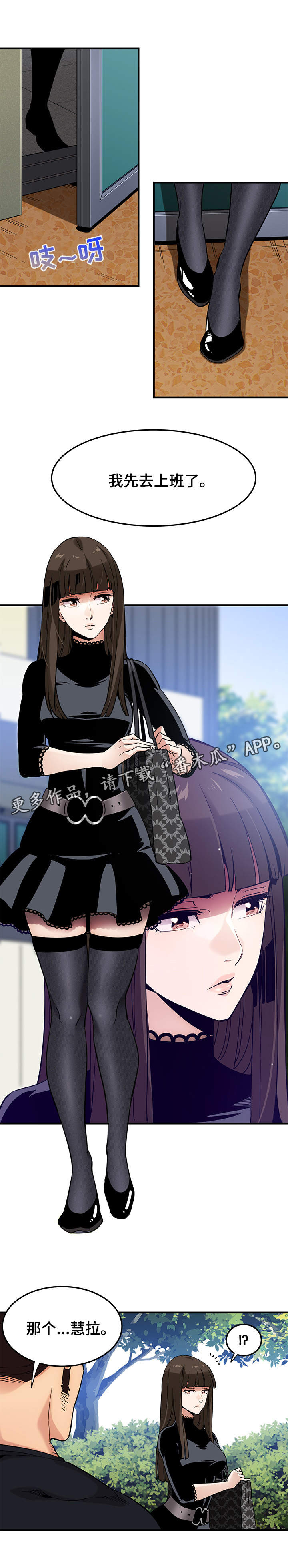 公寓隔层楼房效果图漫画,第12章：投票3图