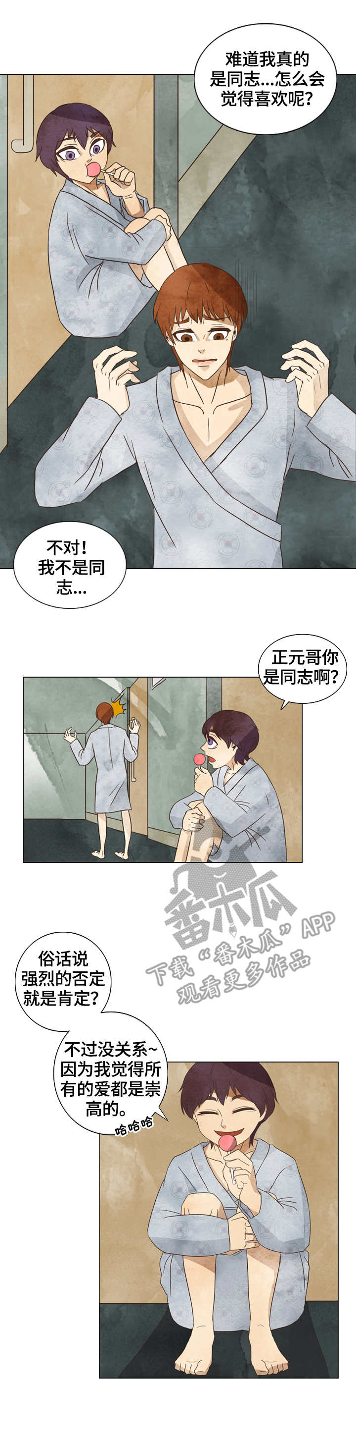 探寻三花岛漫画,第21章：敏夏3图