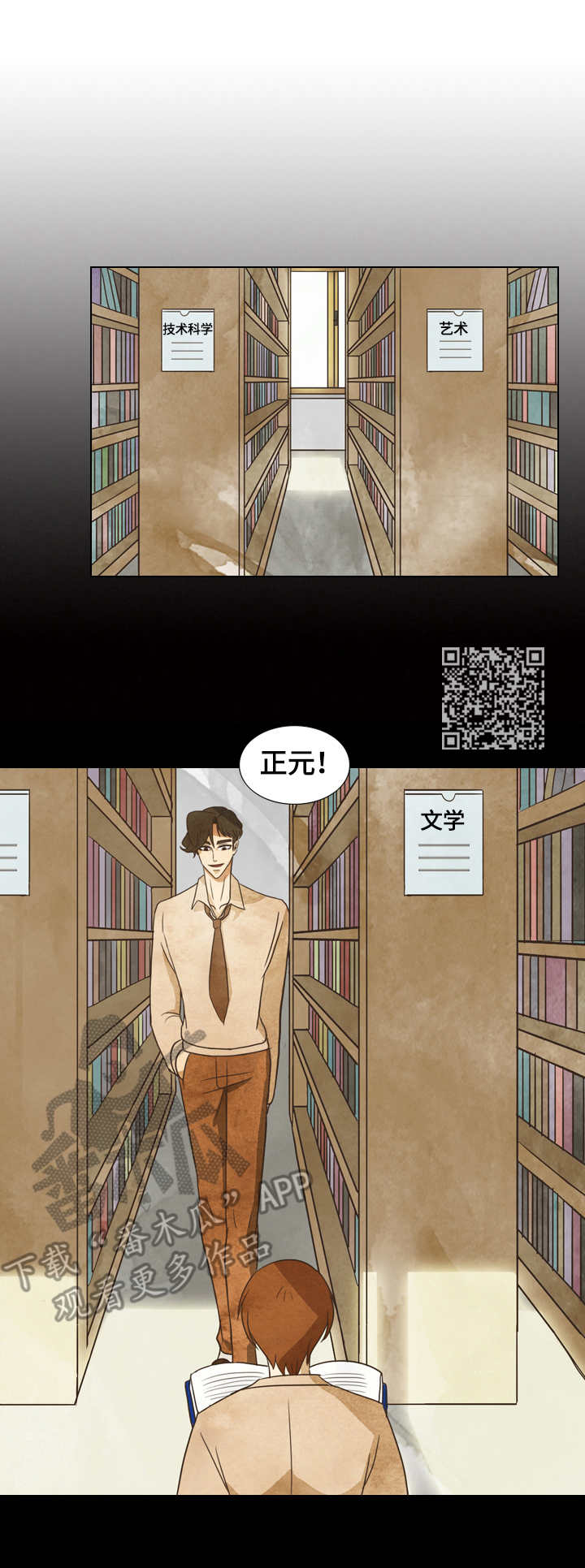 探寻三花岛漫画,第26章：相同的建筑5图