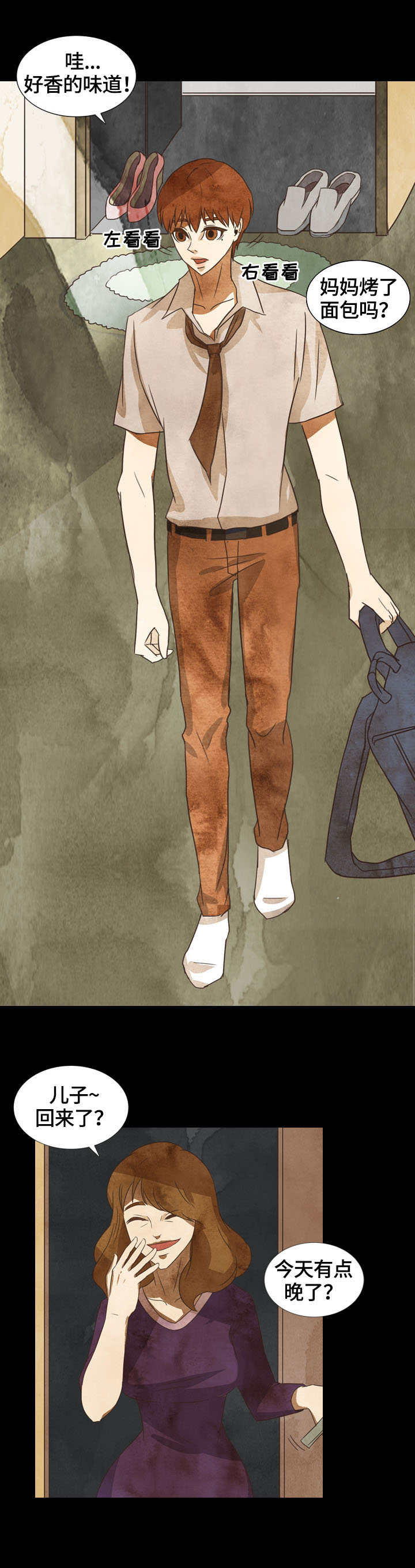 探寻三花岛漫画,第12章：家人3图