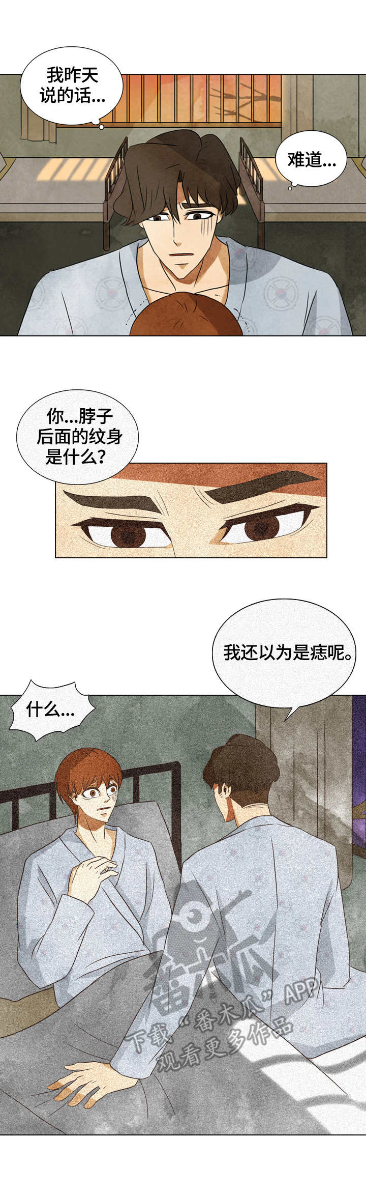 探寻三花岛漫画,第35章：拍照4图