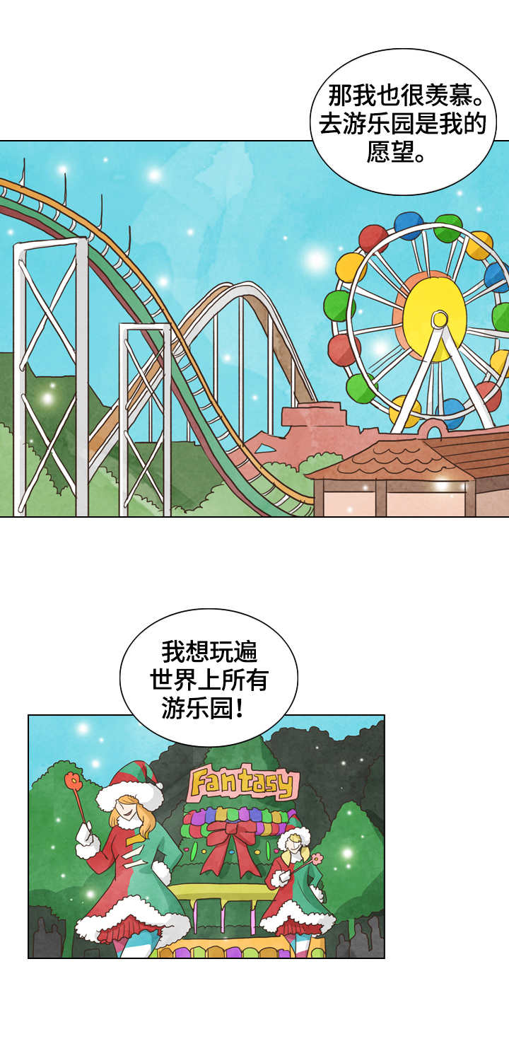 探寻三花岛漫画,第21章：敏夏5图